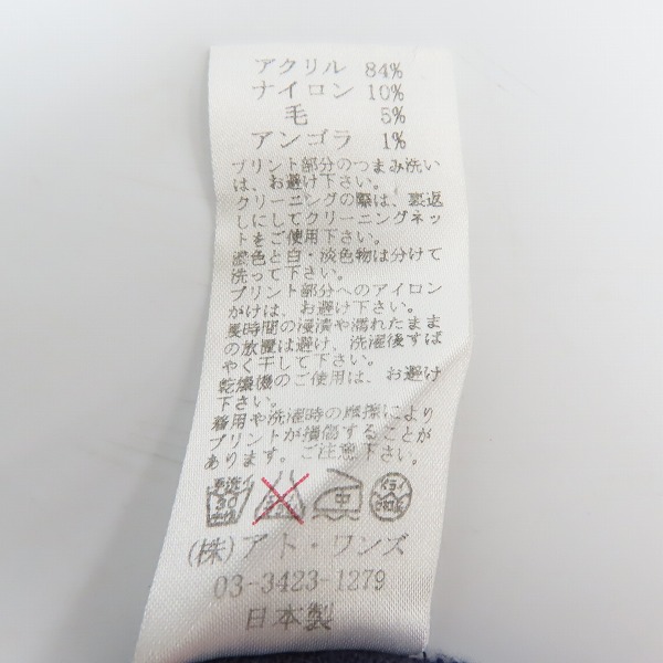 実際に弊社で買取させて頂いたDRESSCAMP/ドレスキャンプ アンゴラ混 ロゴ刺繍Vネックニット 44の画像 4枚目