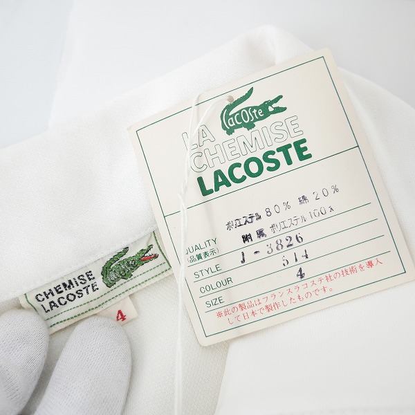 実際に弊社で買取させて頂いた【おまとめ品】LACOSTE/ラコステ YONEX/ヨネックス等 スポーツウェア/ジャージ /スウェットほかの画像 2枚目