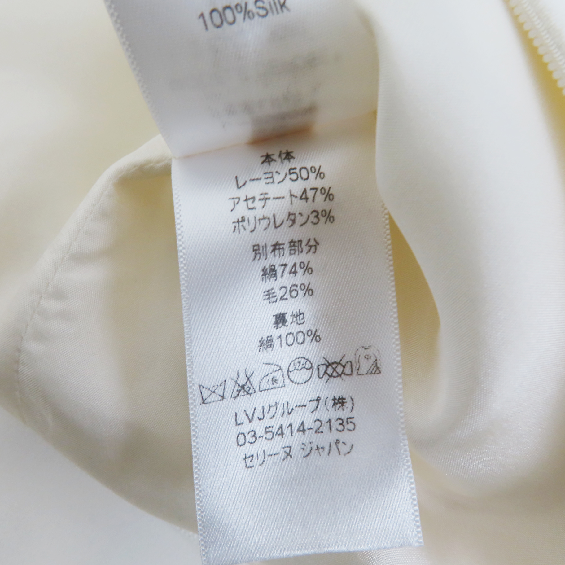 実際に弊社で買取させて頂いたCELINE/セリーヌ バイカラー ノースリーブ ワンピース/36の画像 3枚目