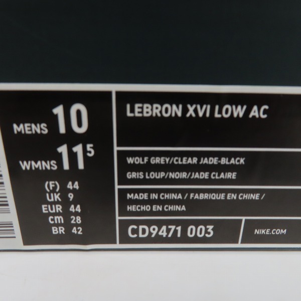 実際に弊社で買取させて頂いたNIKE/ナイキ LEBRON 16 LOW AC ATMOS レブロン16 CD9471-003/28.0の画像 9枚目