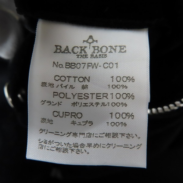 実際に弊社で買取させて頂いたBACKBONE/バックボーン ベロア ジップアップブルゾン ロゴ 刺繍 裏地 ヒョウ柄 BB07FW-C01/Mの画像 3枚目