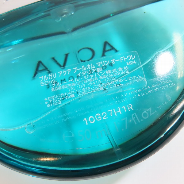 実際に弊社で買取させて頂いたBVLGARI/ブルガリ AQVA POUR HOMME/アクア プールオム マリン 香水 50mlの画像 3枚目