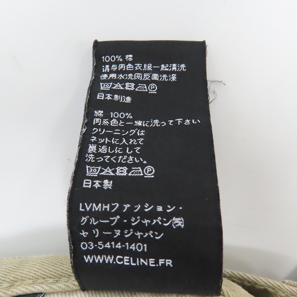 実際に弊社で買取させて頂いたCELINE/セリーヌ チノ トラウザーパンツ/31の画像 4枚目