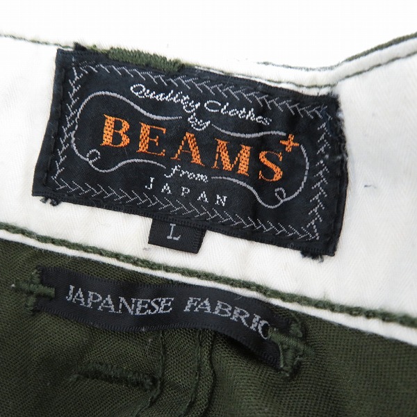 実際に弊社で買取させて頂いた【おまとめ品】アメリカンラグシー/グリーンレーベルリラクシング/ビームス他 カーディガン/ジャケット/デニムパンツ等の画像 6枚目