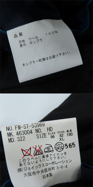 実際に弊社で買取させて頂いたPaul Smith LONDON/ポールスミス ロンドン 3B テーラードジャケット セットアップスーツ/XLの画像 4枚目