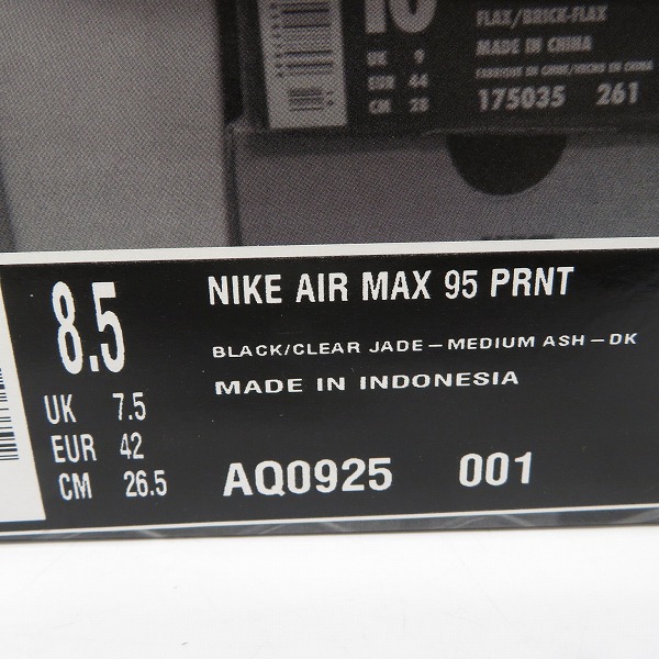 実際に弊社で買取させて頂いた【未使用】NIKE/ナイキ AIR MAX 95 PRNT ATMOS WE LOVE エアマックス95 AQ0925-001/26.5の画像 7枚目
