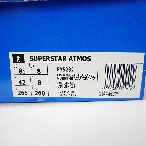 実際に弊社で買取させて頂いたadidas×atmos/アディダス×アトモス SUPERSTAR CRAZY ANIMAL PACK シューズ/スニーカー FY5232/26.5の画像 9枚目