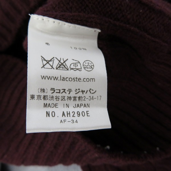 実際に弊社で買取させて頂いたLACOSTE/ラコステ 編み ニットセーター/ラコステライブ カーディガン 2点セットの画像 3枚目