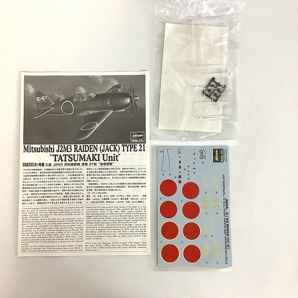 実際に弊社で買取させて頂いた【未組立】ハセガワ 1/48 三菱 局地戦闘機 雷電 二一型 竜巻部隊/零式艦上戦闘機 五二型 夜間戦闘機他 3点セットの画像 2枚目