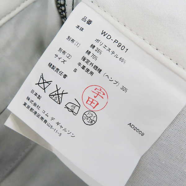 実際に弊社で買取させて頂いたCOMME des GARCONS×Dickies/コムデギャルソン×ディッキーズ レザーパーツ クロップドパンツ WD-P901/Sの画像 4枚目