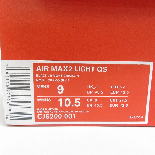 実際に弊社で買取させて頂いたNIKE×atmos/ナイキ×アトモス AIR MAX2 LIGHT QS エアマックス2 CJ6200-001 27.0の画像 9枚目