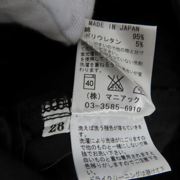 実際に弊社で買取させて頂いたLGB/ルグランブルー ウルフコーティングデニムパンツ/28の画像 3枚目