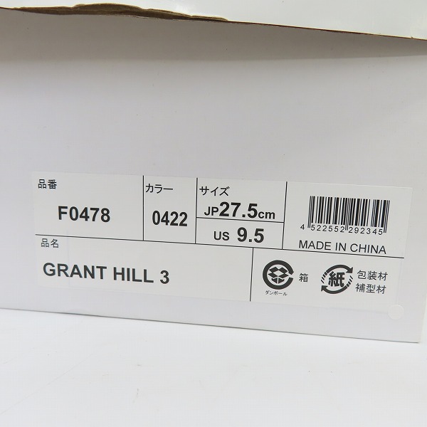 実際に弊社で買取させて頂いたFILA/フィラ GRANT HILL 3 メンズスニーカー グラントヒル3 F0478/27.5の画像 9枚目