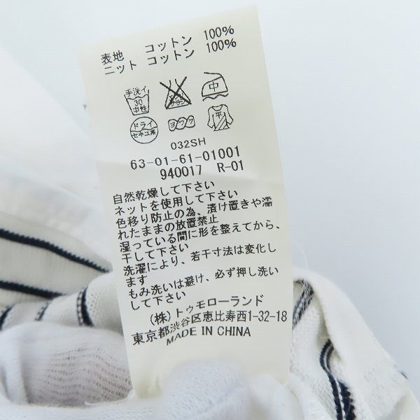 実際に弊社で買取させて頂いたTOMORROWLAND/トゥモローランド tricot  ニット切り替えシャツ/Sの画像 4枚目