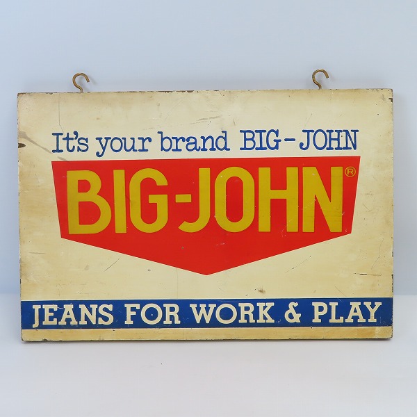 実際に弊社で買取させて頂いたBIG JOHN/ビッグジョン ヴィンテージ/木製  看板/バナーの画像 1枚目
