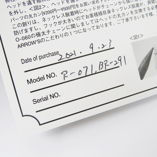 実際に弊社で買取させて頂いた【ギャラ付】FIRST ARROW'S/ファーストアローズ K18付 サークルセンターバングル BR-291の画像 7枚目