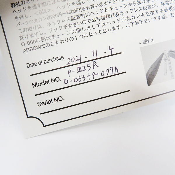 実際に弊社で買取させて頂いた【ギャラ付】FIRST ARROW'S/ファーストアローズ K18付 ラージイーグルクロウ メディスンホイール ネックレスチェーンの画像 7枚目