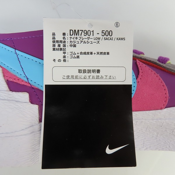 実際に弊社で買取させて頂いた【未使用】KAWS×SACAI×NIKE/カウズ×サカイ×ナイキ BLAZER LOW/ブレーザー ロー DM7901-500/27.5の画像 7枚目