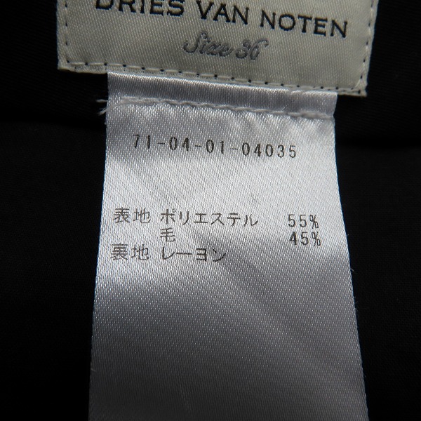 実際に弊社で買取させて頂いたDRIES VAN NOTEN/ドリスヴァンノッテン スラックスパンツ 71-04-01-04035/36の画像 3枚目