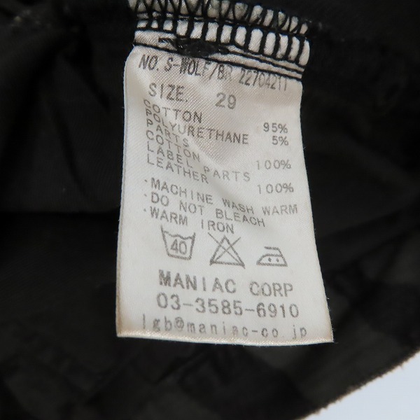 実際に弊社で買取させて頂いたLGB/ルグランブルー ウルフダメージデニムパンツ/29の画像 3枚目