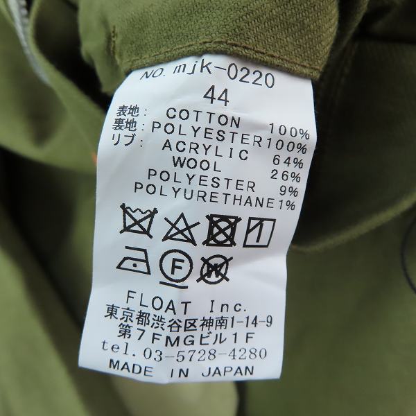 実際に弊社で買取させて頂いた【未使用】Moonage Devilment/ムーンエイジデビルメント OW MA-1 FLIGHT JACKET/フライトジャケット MJK-0220/44の画像 3枚目