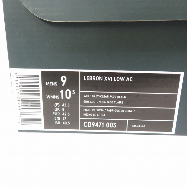 実際に弊社で買取させて頂いた【未使用】NIKE/ナイキ LEBRON 16 LOW AC ATMOS CD9471-003 27.0の画像 9枚目