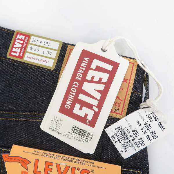 実際に弊社で買取させて頂いた【未使用】LEVI'S/リーバイス VINTAGE CLOTHING/ヴィンテージクロージング 50155-0055 501xx 1955年復刻/W30L34の画像 8枚目