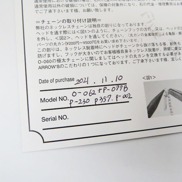 実際に弊社で買取させて頂いた【ギャラ付】FIRST ARROW'S/ファーストアローズ K18付フェザー L カスタム ペンダントの画像 7枚目