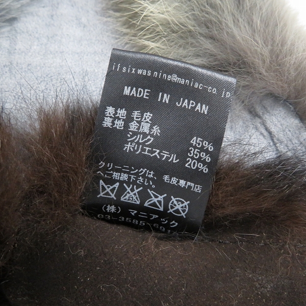 実際に弊社で買取させて頂いたIF SIX WAS NINE/イフシックスワズナイン ファー ジレ/ベスト GILLET/CHIMERA/STD CMRF/0の画像 4枚目