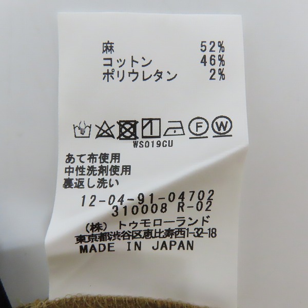 実際に弊社で買取させて頂いた TOMORROWLAND/トゥモローランド MACPHEE ワイドパンツ /34の画像 5枚目