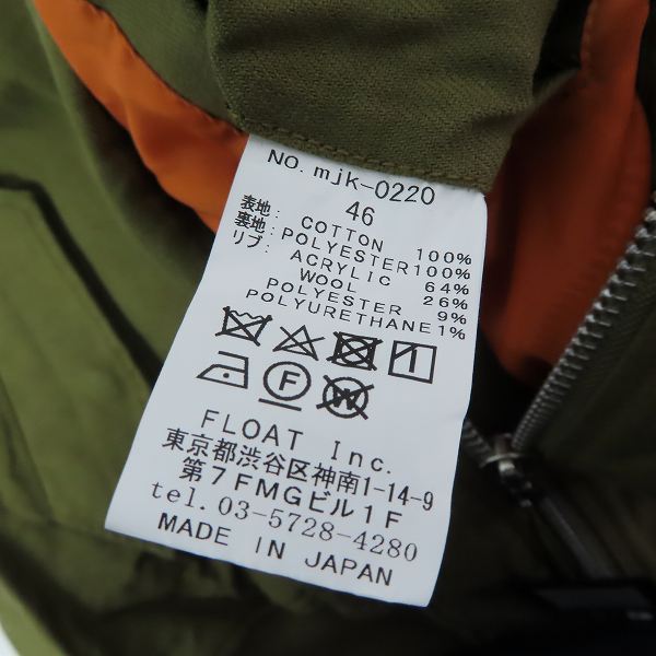 実際に弊社で買取させて頂いた【未使用】Moonage Devilment/ムーンエイジデビルメント OW MA-1 FLIGHT JACKET/フライトジャケット MJK-0220/46の画像 3枚目
