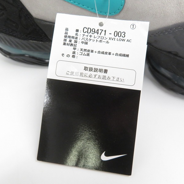 実際に弊社で買取させて頂いた【未使用】NIKE/ナイキ LEBRON 16 LOW AC ATMOS CD9471-003 27.0の画像 7枚目