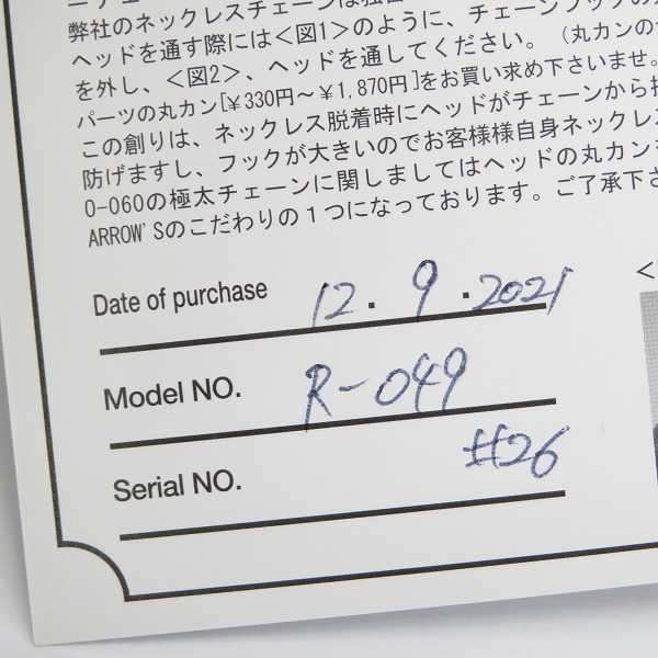 実際に弊社で買取させて頂いた【ギャラ付】FIRST ARROWS/ファーストアローズ K18付 アラベスクインゴットリング L R-049/26号の画像 8枚目