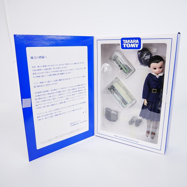 実際に弊社で買取させて頂いた【未開封】タカラトミー 創立90周年 株主優待 2014年 セット トミカ/リカちゃん 非売品