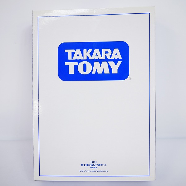 実際に弊社で買取させて頂いた【未開封】タカラトミー 株主優待 2011年 セット トミカ/チョロQ/リカちゃん 非売品の画像 3枚目
