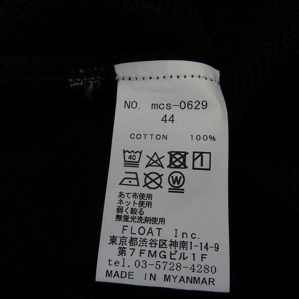 実際に弊社で買取させて頂いたMoonage Devilment/ムーンエイジデビルメント フロントロゴプリント プルオーバーパーカー MCS-0629/44の画像 4枚目