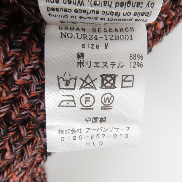実際に弊社で買取させて頂いたURBAN RESEARCH/アーバンリサーチ 3Gミックスカラーニット UR24-12B001/Mの画像 3枚目