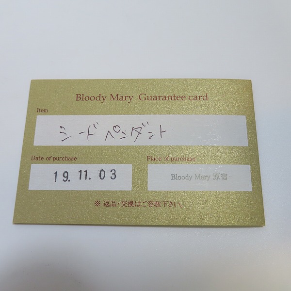 実際に弊社で買取させて頂いた【ギャラ付き】Bloody Mary/ブラッディマリー SEED 喜びの種 ペンダント 2007クリスマス限定 の画像 7枚目