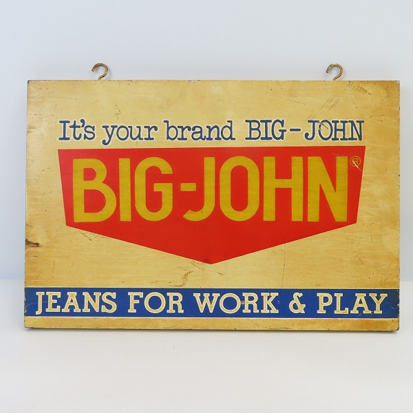 実際に弊社で買取させて頂いたBIG JOHN/ビッグジョン ヴィンテージ/木製  看板/バナーの画像 2枚目