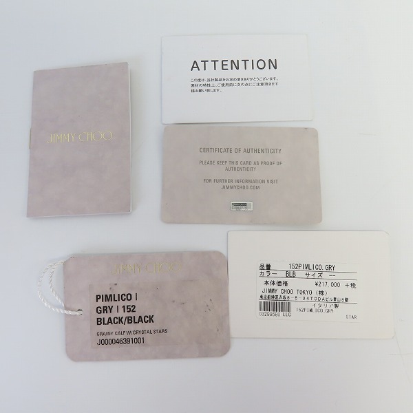 実際に弊社で買取させて頂いたJIMMY CHOO/ジミーチュウ スタースタッズ 内カモフラ/迷彩 カーフレザー PIMLICO GRY トートバッグ の画像 9枚目