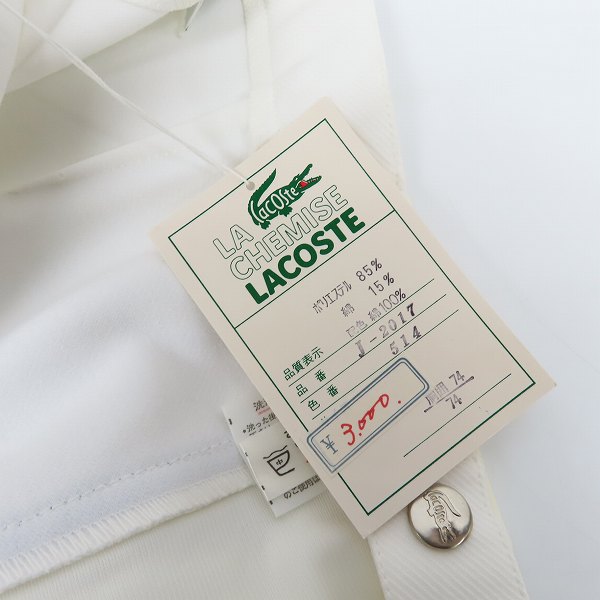 実際に弊社で買取させて頂いた【おまとめ品】LACOSTE/ラコステ ナイキ/アディダス他 ポロシャツ/トレーナー/ショートパンツ等 テニス/スポーツウェアの画像 6枚目