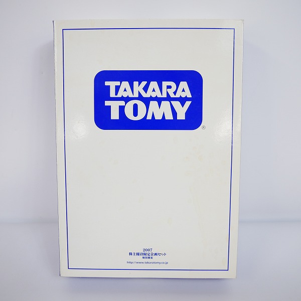 実際に弊社で買取させて頂いたタカラトミー 株主優待2007年 トミカ、リカちゃん限定セット 非売品の画像 7枚目