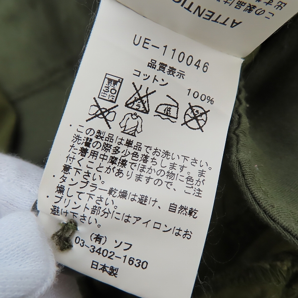 実際に弊社で買取させて頂いたuniform experiment/ユニフォームエクスペリメント カーゴパンツ/ワークパンツ オリーブグリーン系/3の画像 4枚目