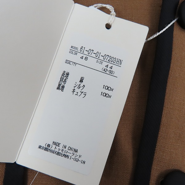 実際に弊社で買取させて頂いた【未使用】TOMORROWLAND/トゥモローランド シルク混 テーラード ジャケット/44の画像 9枚目