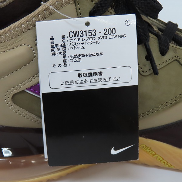実際に弊社で買取させて頂いた【未使用】Nike×atoms/ナイキ×アトモス Lebron 18 LowViotech スニーカー CW3153-200 /26.5の画像 6枚目