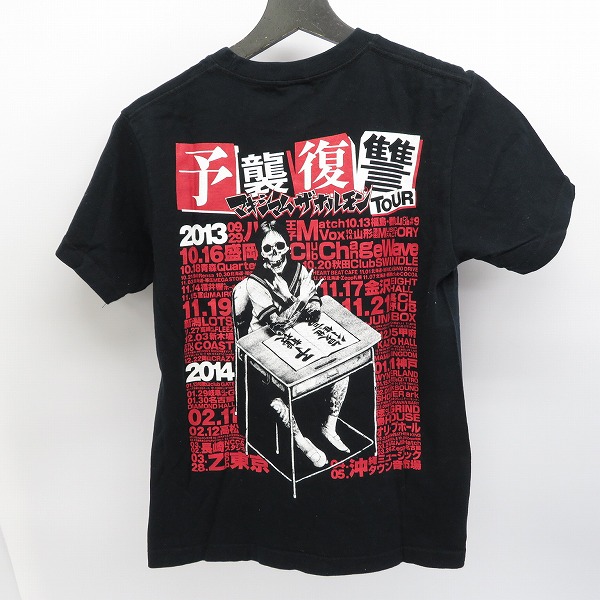 実際に弊社で買取させて頂いた【おまとめ品】マキシマムザホルモン/ドラゴンアッシュ/ハイスタンダード等 半袖 バンドTシャツの画像 3枚目