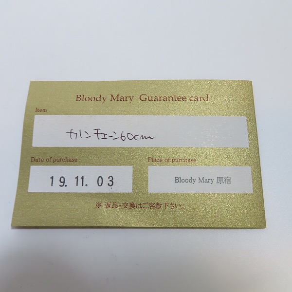 実際に弊社で買取させて頂いた【ギャラ付き】Bloody Mary/ブラッディマリー KANON カノンチェーン 60cmの画像 5枚目