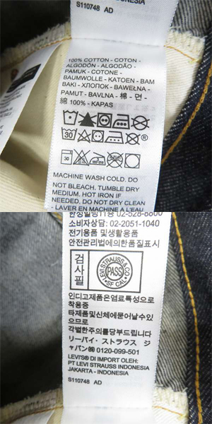 実際に弊社で買取させて頂いた【未使用】LEVI'S/リーバイス VINTAGE CLOTHING/ヴィンテージクロージング 50155-0055 501xx 1955年復刻/W30L34の画像 3枚目