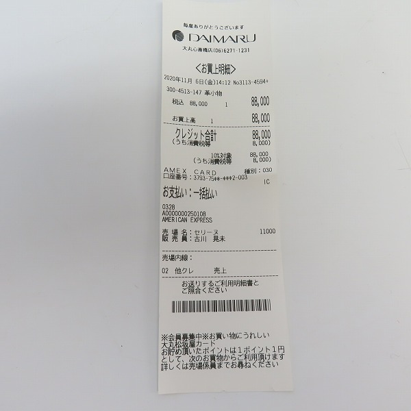 実際に弊社で買取させて頂いたCELINE/セリーヌ ミディアム ストラップウォレット 10B64 3BFP 38NOの画像 8枚目