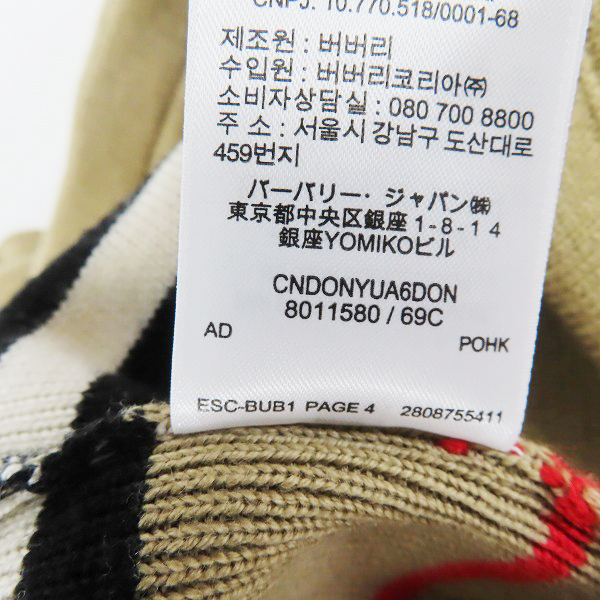 実際に弊社で買取させて頂いたBURBERRY/バーバリー ニットショーツ ハーフパンツ ベージュ/Mの画像 4枚目